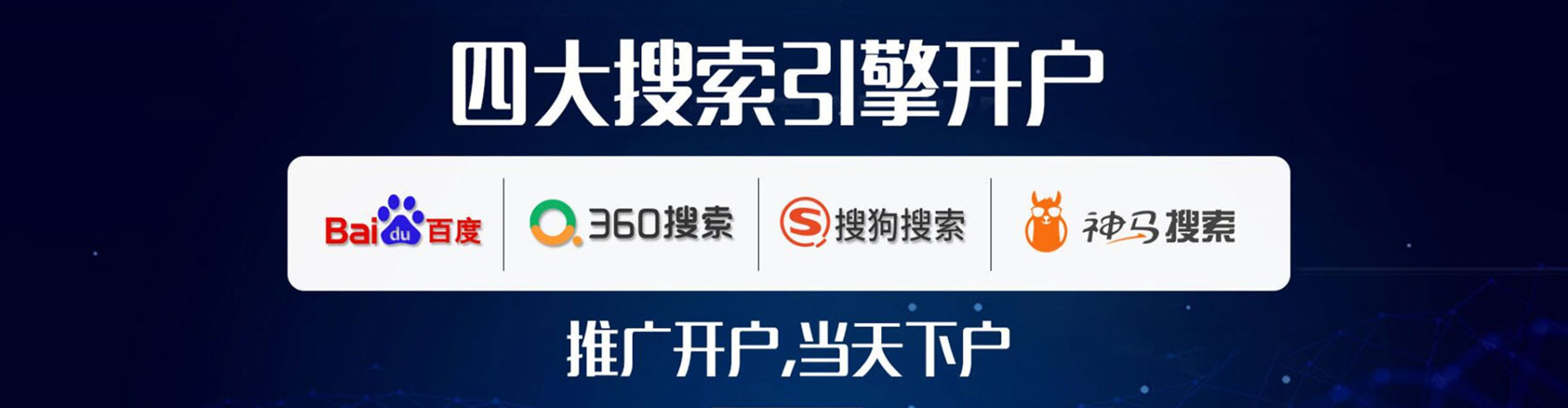 泸水sem托管