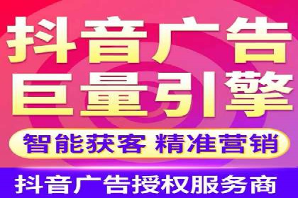 抖音信息流广告策略案例分析