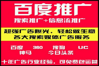 竞价开户推广案例创新思路